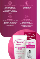 Крем от растяжек для тела «Anti-Stretch Marks Body Cream» - Фото 3