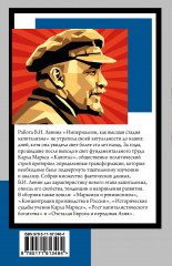 Империализм, как высшая стадия капитализма - Фото 1