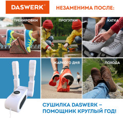 Сушилка для обуви - Фото 8