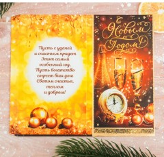 Обертка для шоколада «С Новым годом!» (18,2×15,5 см) - Фото 1