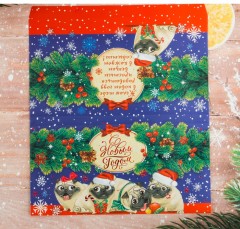 Обертка для шоколада «С Новым годом!» (18,2×15,5 см) - Фото 1