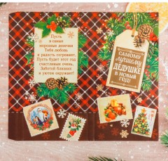 Обертка для шоколада «Самому лучшему дедушке» (18,2×15,5 см) - Фото 1