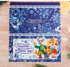 Обертка для шоколада «Сказочного Нового года» (18,2×15,5 см) - Фото 1