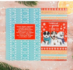 Обертка для шоколада «Тепла и уюта» (18,2×15,5 см) - Фото 1