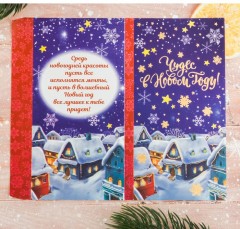 Обертка для шоколада «Чудес в Новом году!» (18,2×15,5 см) - Фото 1