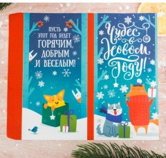 Обертка для шоколада «Чудес в Новом году!» (18,2×15,5 см) - Фото 1