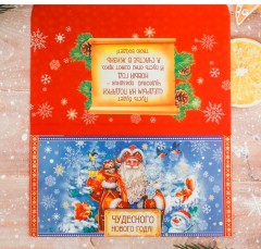 Обертка для шоколада «Чудесного Нового года» (18,2×15,5 см) - Фото 1