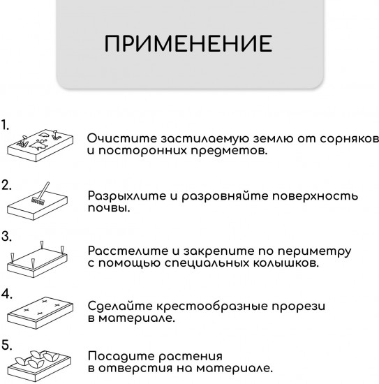 Полотно кокосовое для мульчирования
