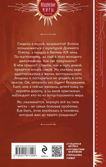 Игры кошачьей богини