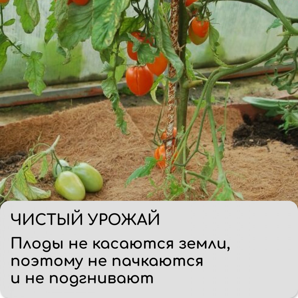 Полотно кокосовое для мульчирования / 6 × 0,75 м — Мульчаграм