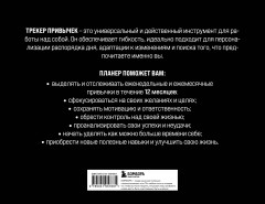 Трекер привычек настенный. Стань лучшей версией себя! - Фото 1