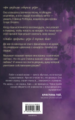 Виноградные грезы. Найти и потерять - Фото 1