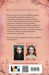 Одна истинная королева. Созданная из тени. Комплект из 2 книг - Фото 1