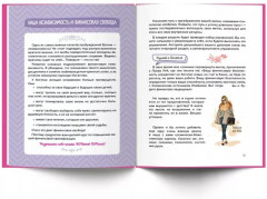 Подсознание может всё, особенно у женщин. Пробуди в себе богиню - Фото 5