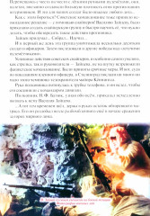 Легендарный снайпер Василий Зайцев. Великая Отечественная Война - Фото 1