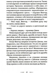 Картина - Фото 6