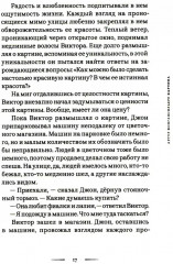 Картина - Фото 7