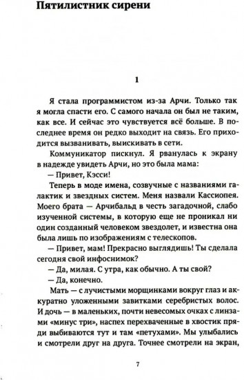 Дождливые комнаты