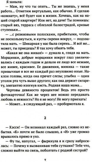 Дождливые комнаты