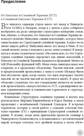 Танец стульев и танец местоимений