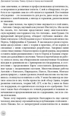 Танец стульев и танец местоимений. Семейная гештальт-терапия - Фото 4