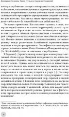 Танец стульев и танец местоимений. Семейная гештальт-терапия - Фото 6