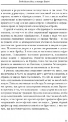 Тогда было одно, а теперь другое - Фото 4