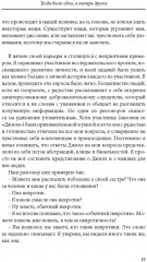 Тогда было одно, а теперь другое - Фото 5