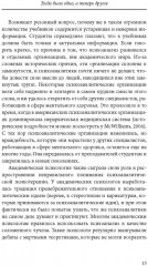 Тогда было одно, а теперь другое - Фото 6