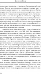 Тогда было одно, а теперь другое - Фото 7