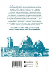 Кенесары хан и султан Сыдык - Фото 1