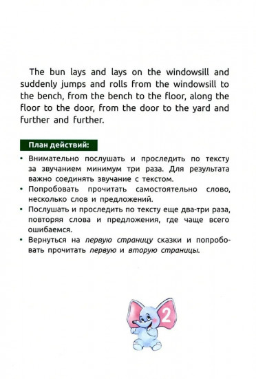 Читаем ушами