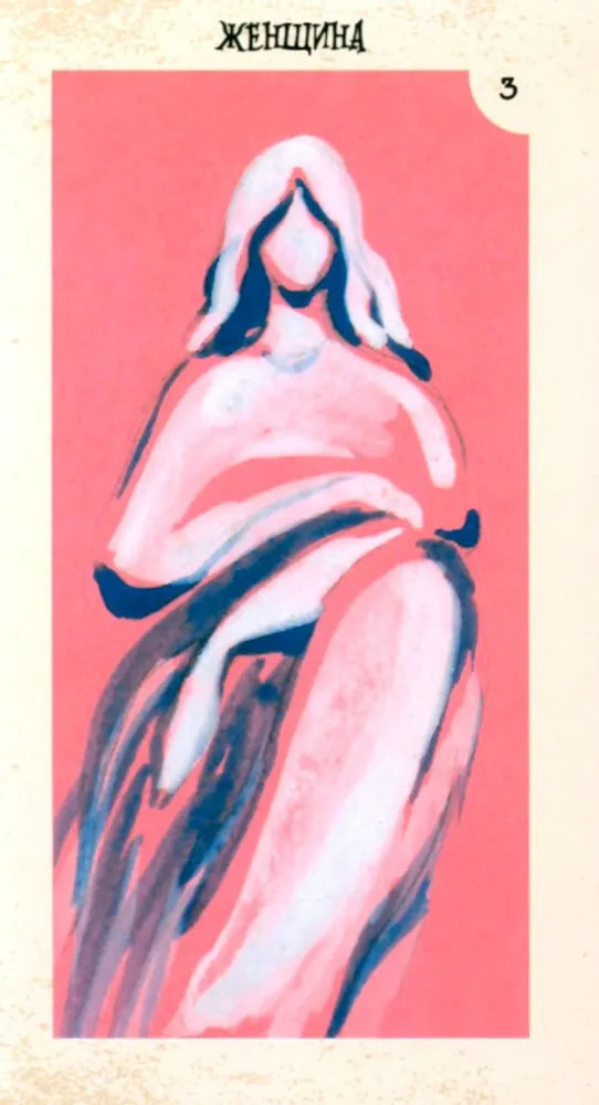 Таро магии | Фото 9