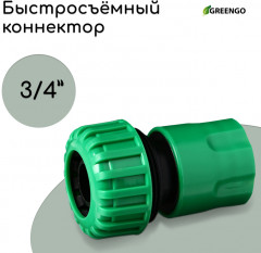 Коннектор 3/4'' - Фото 3