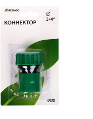 Коннектор 3/4'' - Фото 4