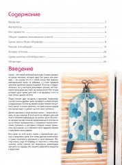 Рюкзаки и сумки в стиле «пэчворк». Технологии и секреты - Фото 2