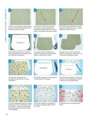 Рюкзаки и сумки в стиле «пэчворк». Технологии и секреты - Фото 4