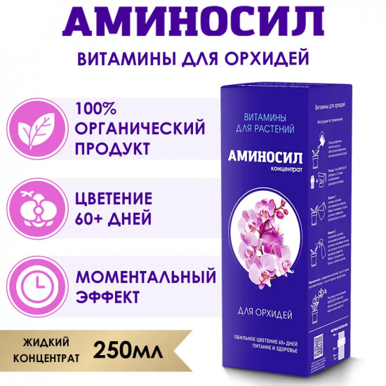 Концентрат для орхидей