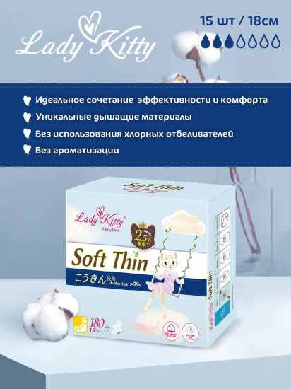 Прокладки гигиенические женские «Day Light»