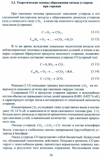 Малоотходные технологии и устройства для снижения вредных выбросов