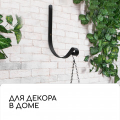 Кронштейн для кашпо - Фото 1