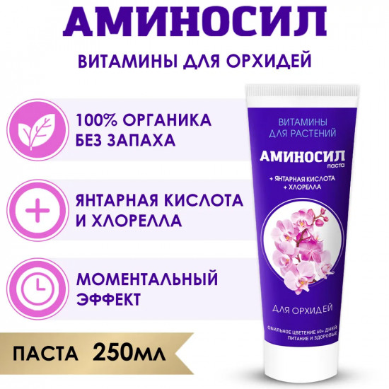 Паста для орхидей