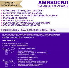 Паста для орхидей - Фото 3