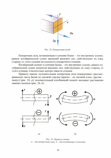 Механика. Практикум. Учебное пособие