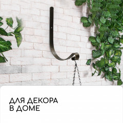 Кронштейн для кашпо - Фото 1