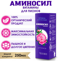 Концентрат для пионов - Фото 1