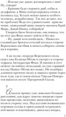 Алькуок, путешествие к границе Видимого Мира - Фото 3