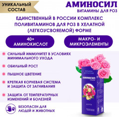 Концентрат для роз - Фото 2