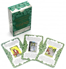 Денежное гадание на таро. Предсказание сразу! - Фото 1