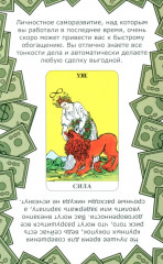 Денежное гадание на таро. Предсказание сразу! - Фото 4